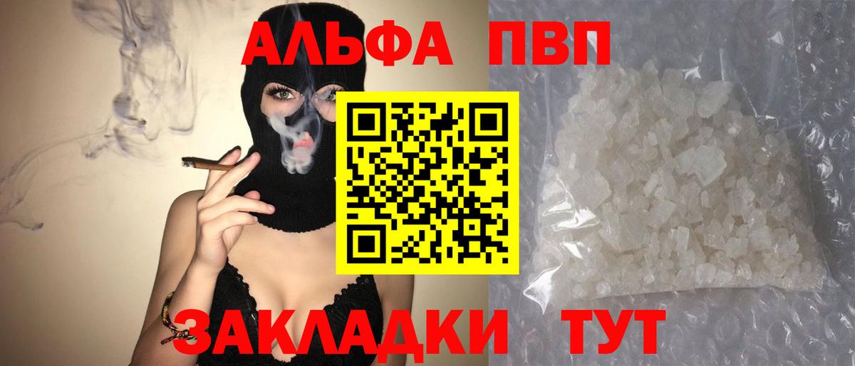 Alfa_PVP мука Качканар