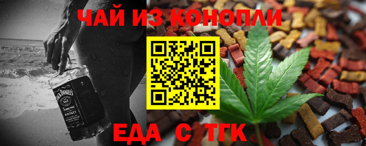 Печенье с ТГК конопля  Вход с VPN  Качканар 