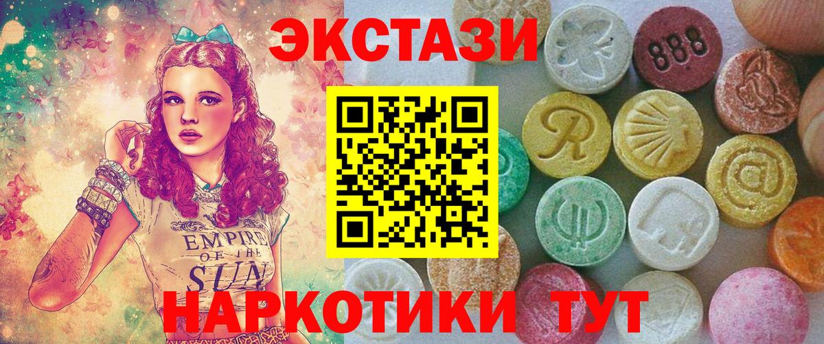 Ecstasy Cube  ЭКСТАЗИ louis Vuitton  Качканар  Вход с VPN 