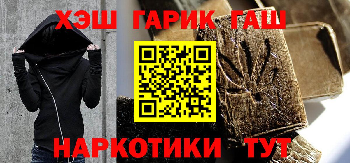 ГАШИШ hashish Качканар