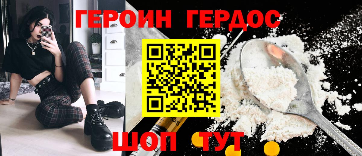 Героин афганец Качканар