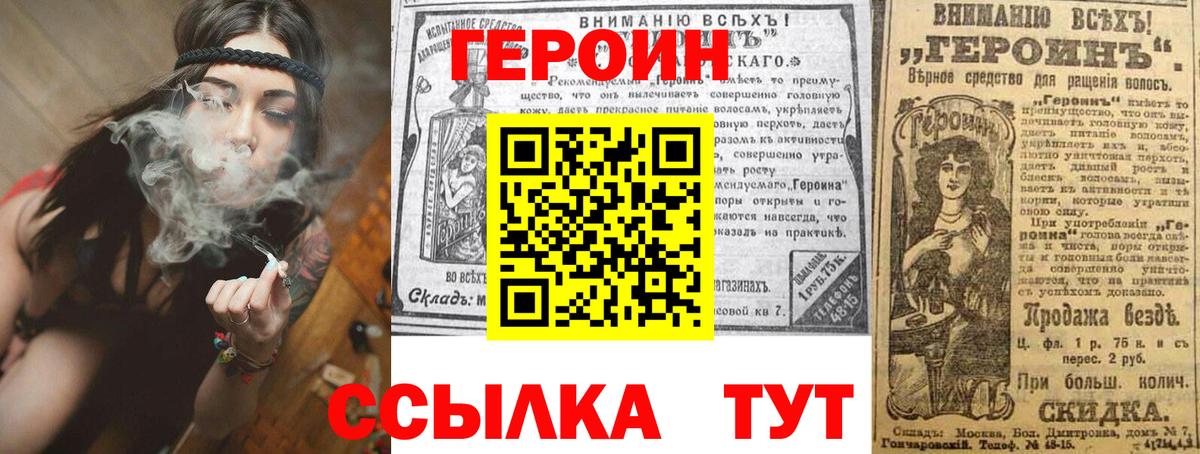 Качканар  ГЕРОИН герыч  Вход с VPN 
