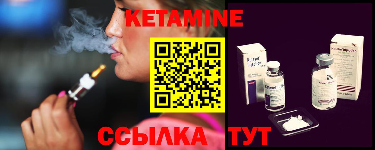 Качканар  мега как войти  Вход с VPN  КЕТАМИН VHQ 