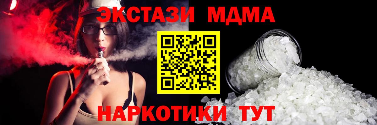 Качканар  МДМА молли  Вход с VPN 