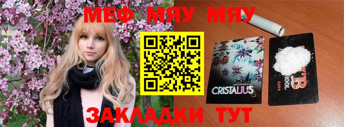 Качканар  МЕФ 4 MMC  Меф  МЯУ-МЯУ мяу мяу  Вход с VPN 