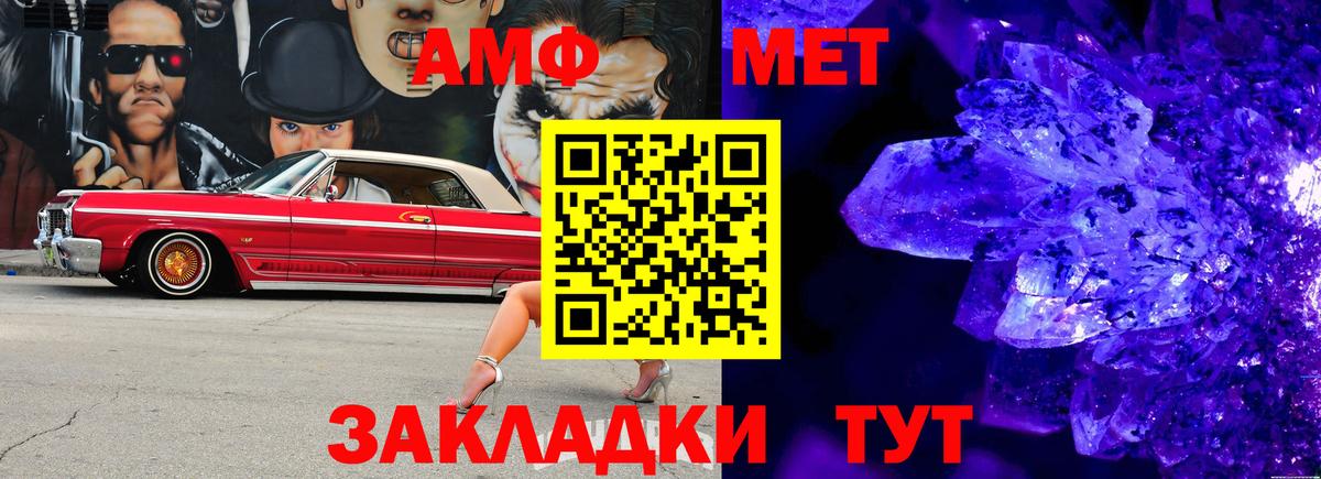 МЕТАМФЕТАМИН кристалл  Вход с VPN  Качканар 