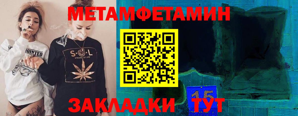 МЕТАМФЕТАМИН Methamphetamine Качканар