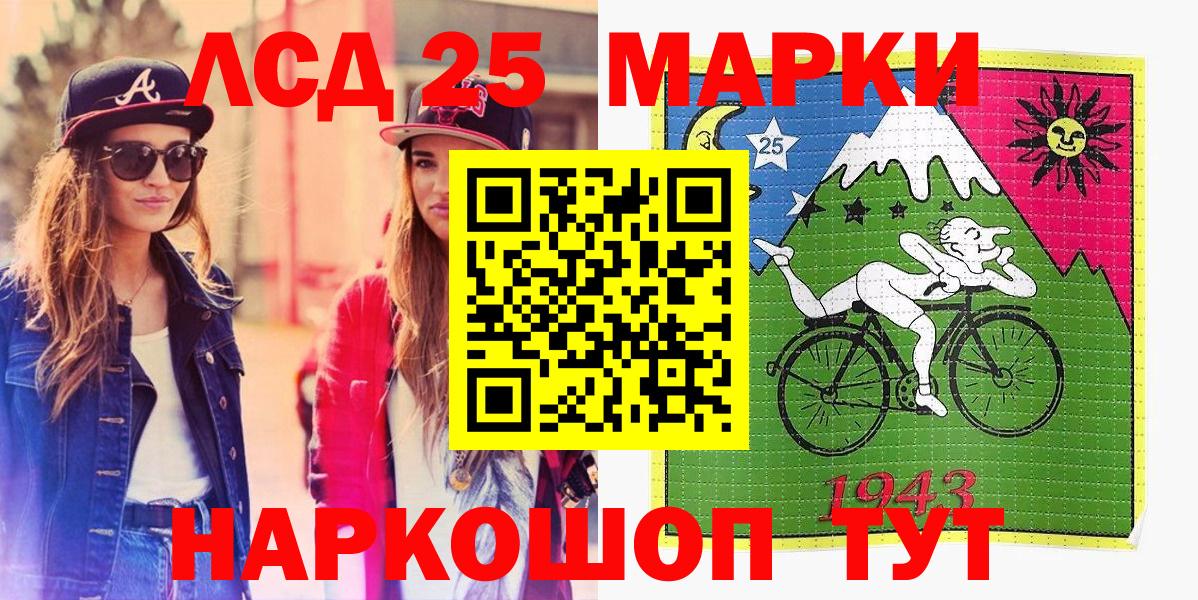 Марки NBOMe 1,8мг Качканар