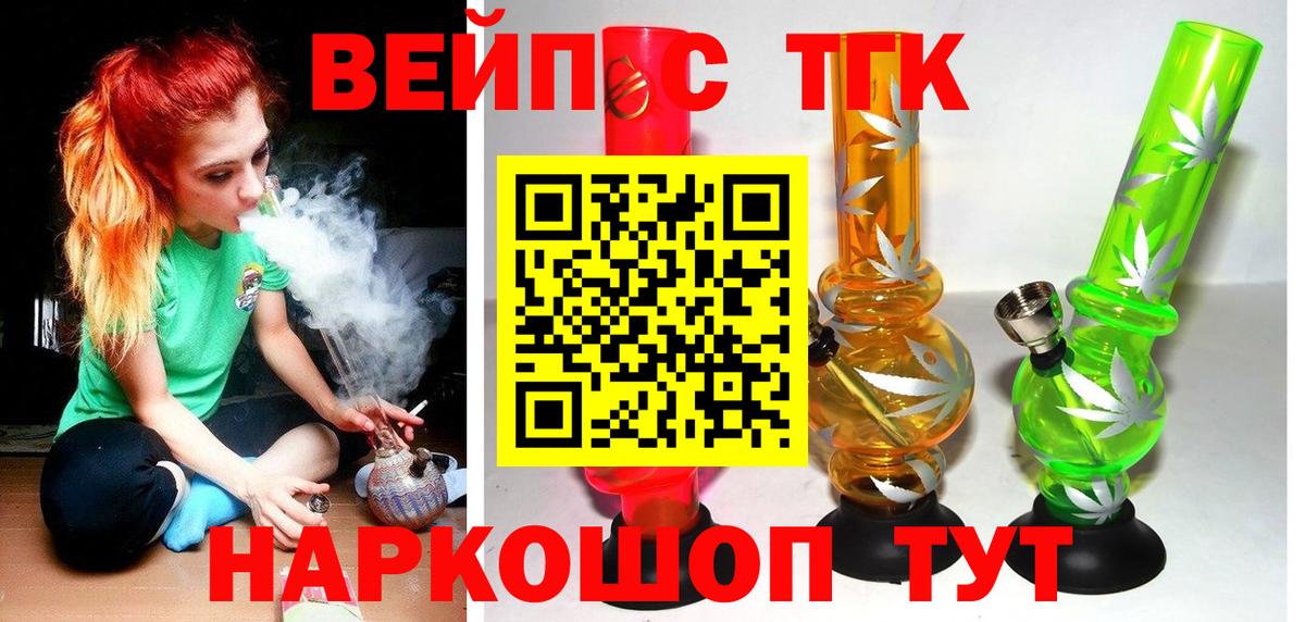 Качканар  что такое   Вход с VPN  Дистиллят ТГК вейп 